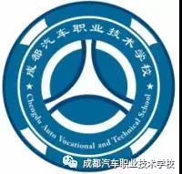 成都汽车职业技术学校logo