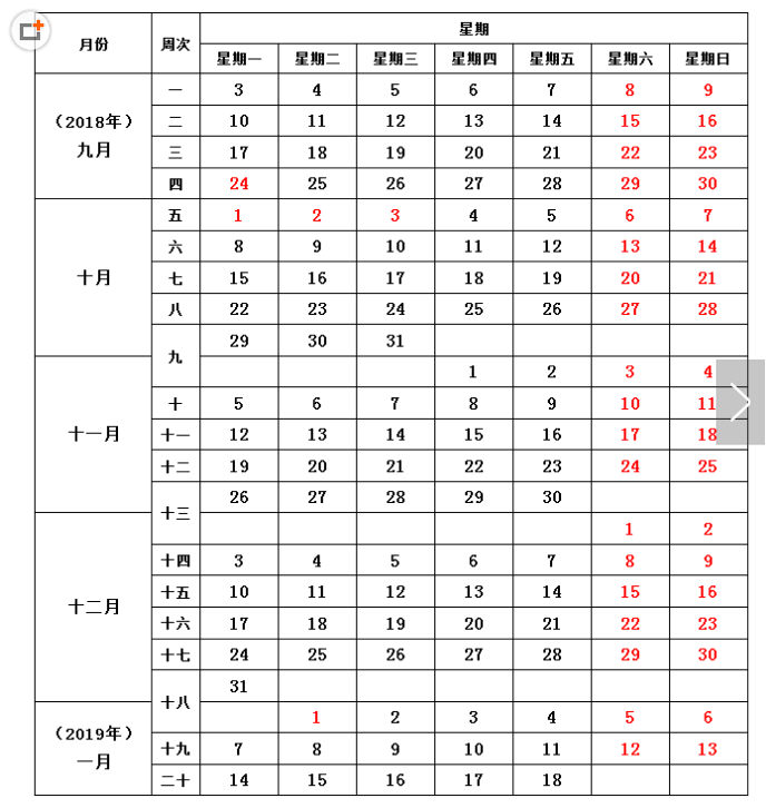 江苏师范大学科文学院2020年校历及寒假放假时间安排 什么时候放寒假  