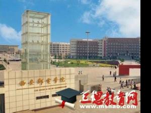 西安邮电大学怎么样 评价排名好不好(10条)