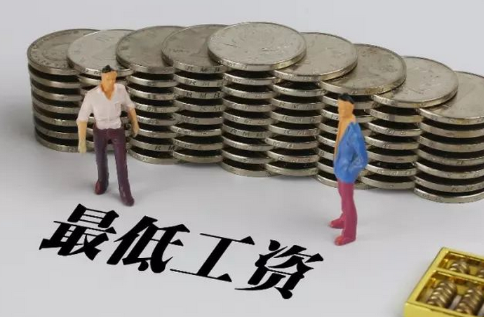 2020年最低工资标准是不是包含社保