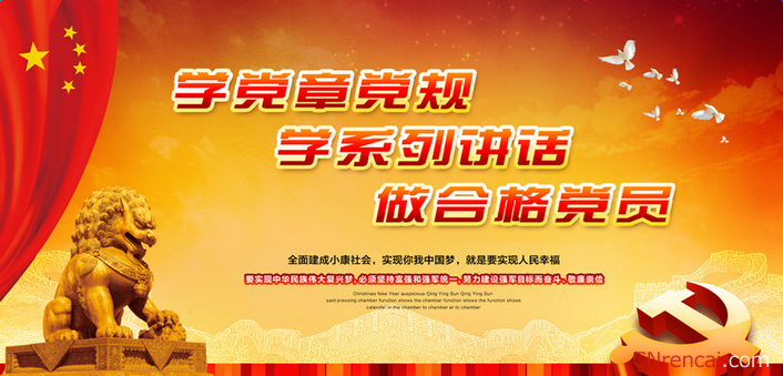 2020年党支部两学一做发言材料