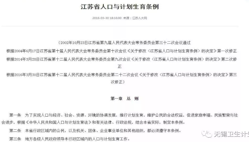 2020年无锡独生子女补贴最新政策,无锡独生子女费发放新规定