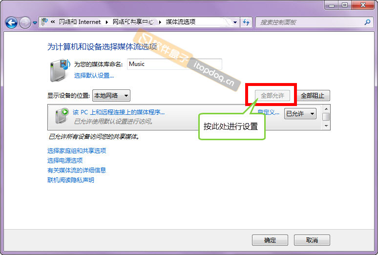 手机如何播放电脑文件