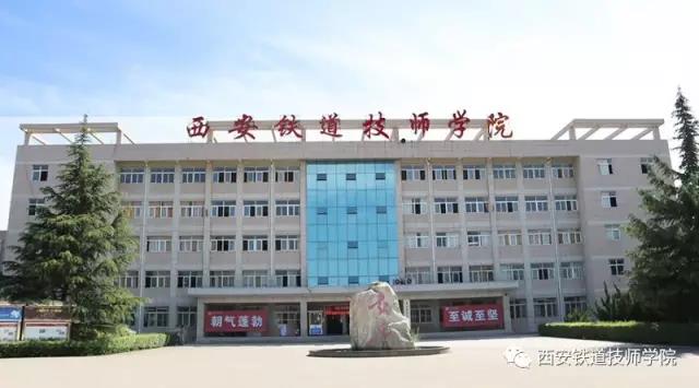 万名学子选择的西铁院，需要哪些报考条件