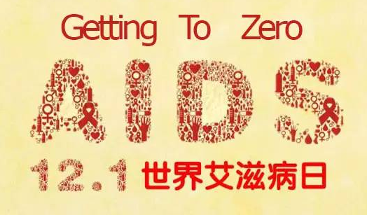 2020年小学世界艾滋病日宣传策划方案（三篇）