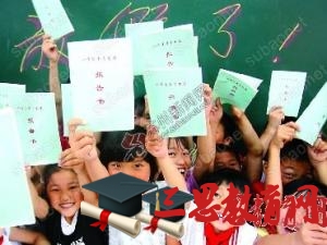 2020年绍兴中学小学幼儿园暑假放假时间安排,绍兴暑假放假开学时间通知