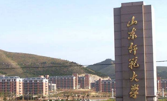 山东师范大学教务处官网入口地址