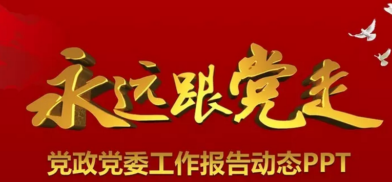 2020年基层党建工作方面存在的问题及对策