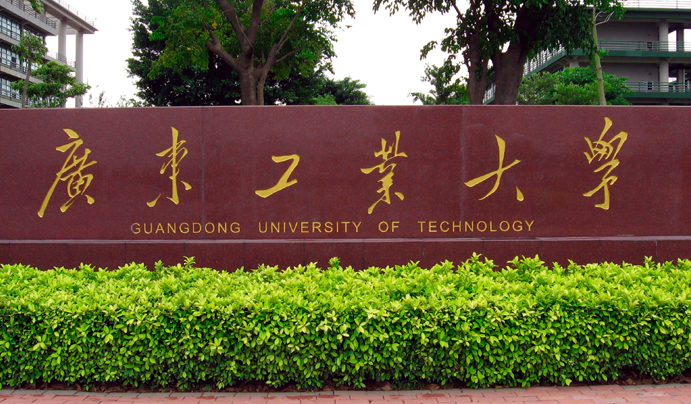 广东工业大学怎么样 评价排名好不好(10条)