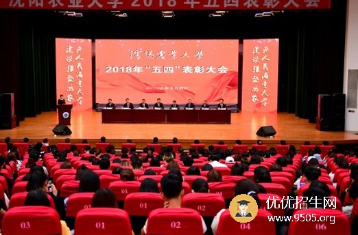 沈阳农业大学全国排名是多少，好不好？