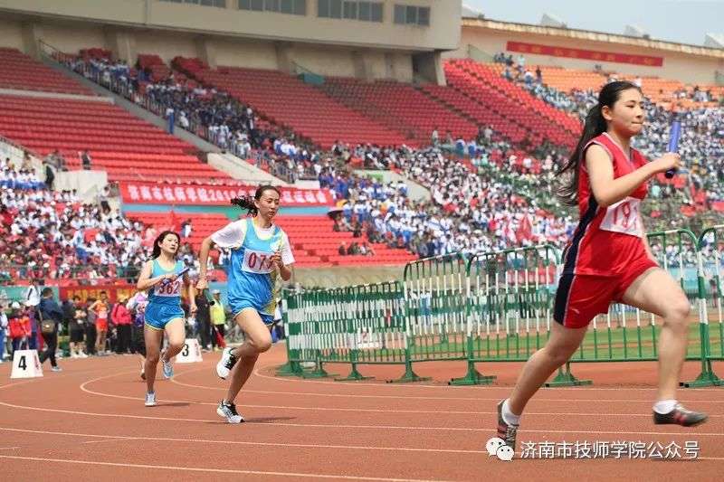 济南市技师学院春季田径运动会在省体育中心隆重召开