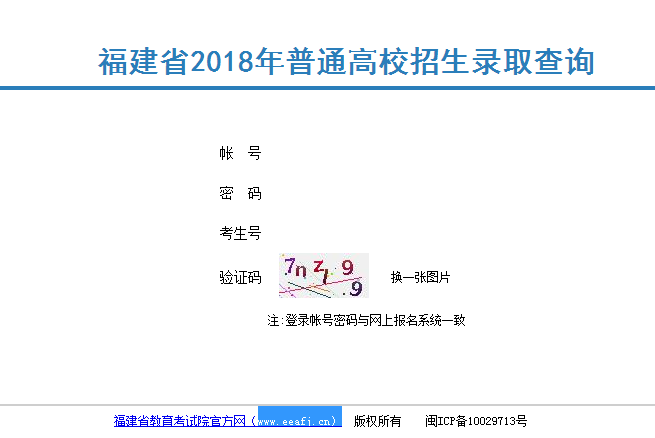 2020年福建高考录取通知书发放时间及邮政快递EMS官网查询