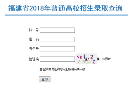 2020年福建高考录取通知书发放时间及邮政快递EMS官网查询