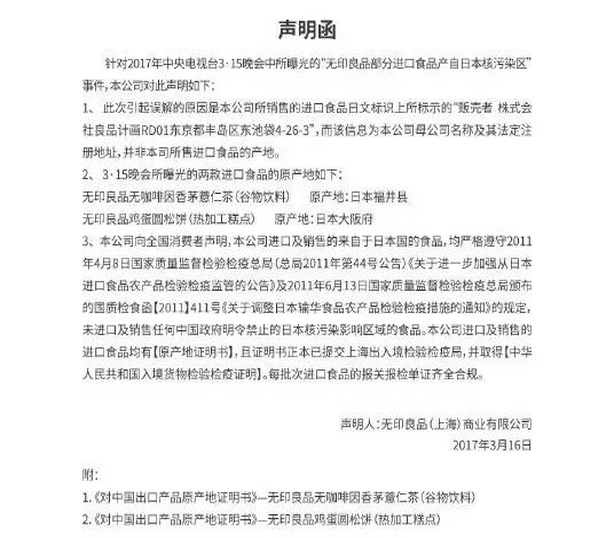 2020年最新央视315曝光名单化妆品完整名单列表