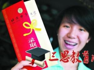 2020年重庆邮电大学移通学院高考录取通知书EMS查询和发放邮寄收到时间安排