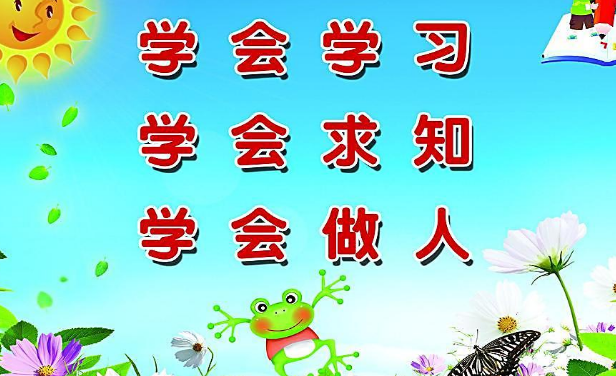 2020年班级口号霸气押韵16字（三篇）