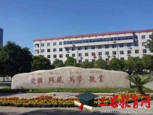 西藏民族大学怎么样 评价排名好不好(10条)