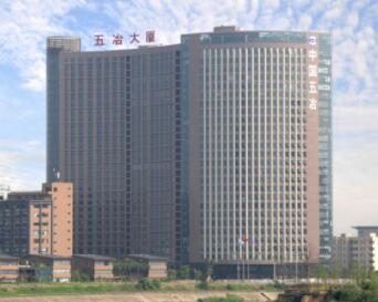 中国五冶大学