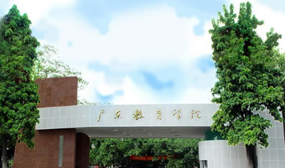 广东第二师范学院怎么样 评价排名好不好(10条)