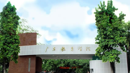 广东第二师范学院怎么样 评价排名好不好(10条)