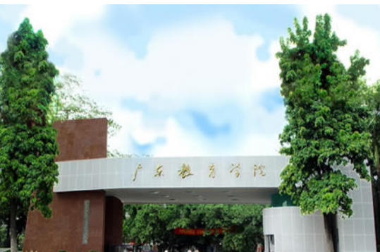 广东第二师范学院怎么样 评价排名好不好(10条)