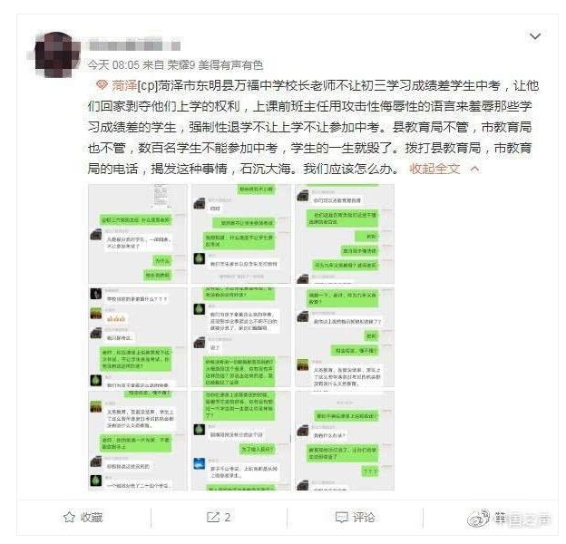 山东多位学生成绩差被禁止中考 教育局称班主任误读政策