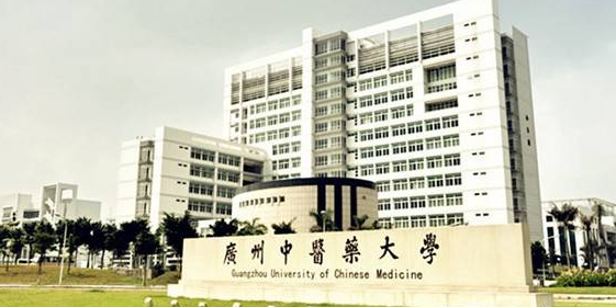 2020年广州中医药大学录取结果查询公布时间 录取通知书发放时间安排