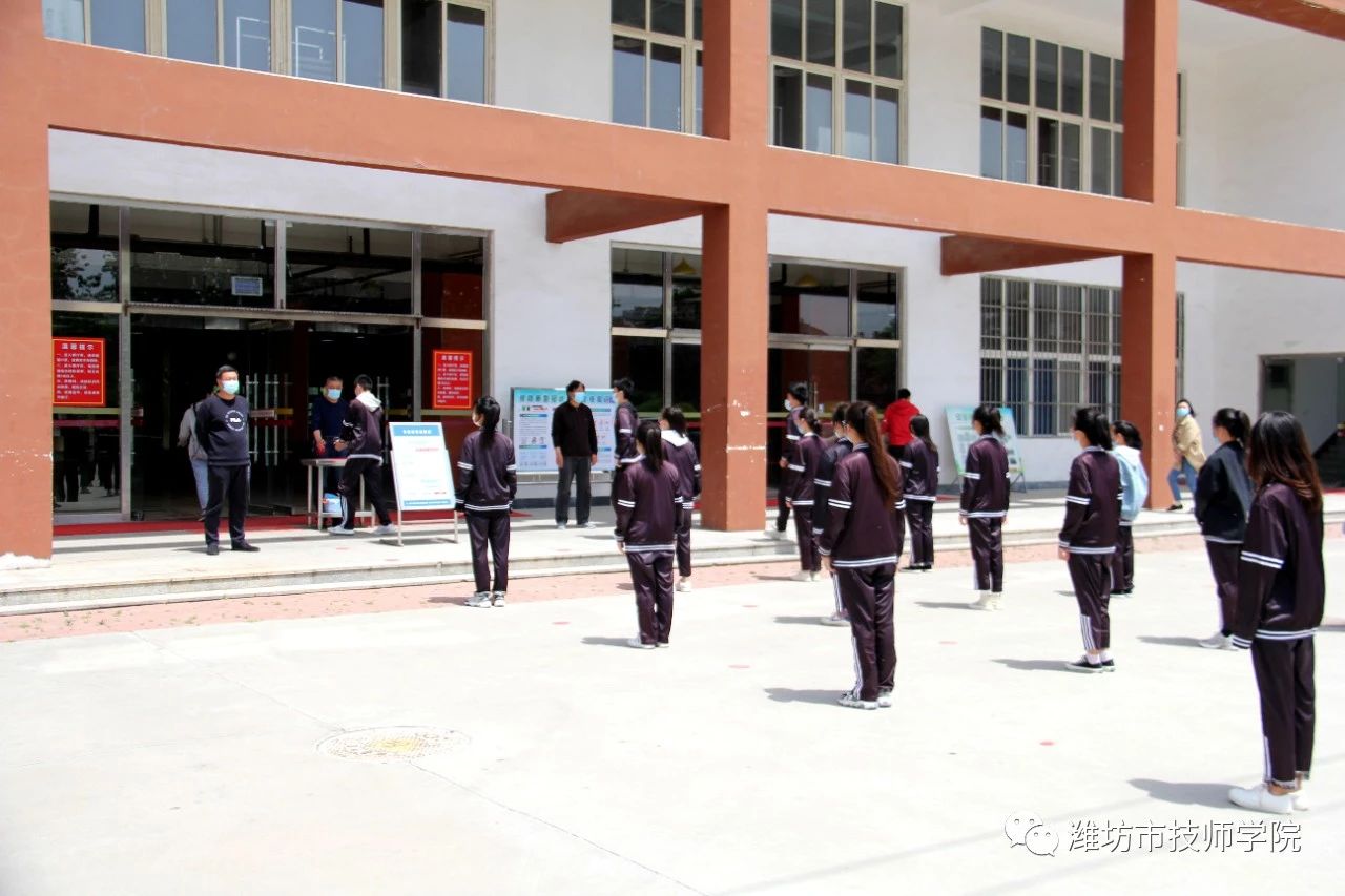 潍坊技师学院