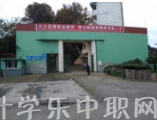 绵阳市机械电气工业学校