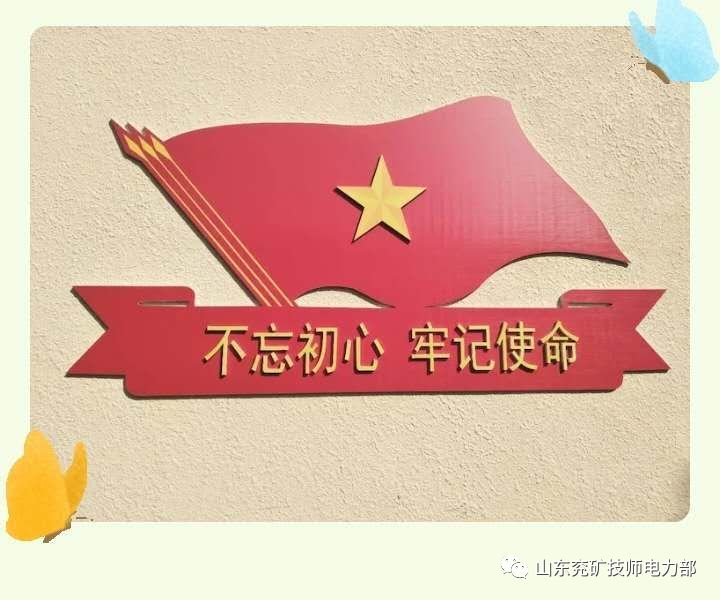 缅怀先烈 牢记历史---山东兖矿技师学院电力部清明扫墓活动