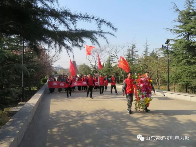 缅怀先烈 牢记历史---山东兖矿技师学院电力部清明扫墓活动