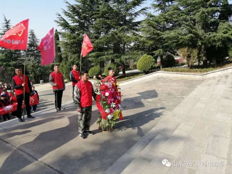 缅怀先烈 牢记历史---山东兖矿技师学院电力部清明扫墓活动