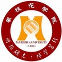 攀枝花学院有哪些专业及什么专业好