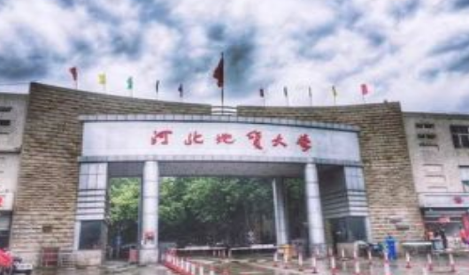 河北地质大学怎么样 评价排名好不好(10条)