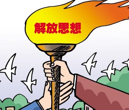 2020年解放思想大讨论活动总结范文