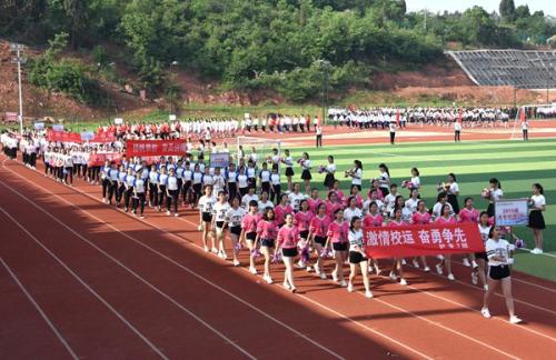 四川护理职业学院运动会开幕