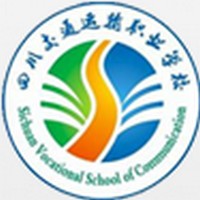 四川交通运输职业学校有哪些专业及什么专业好