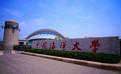 中国海洋大学继续教育学院