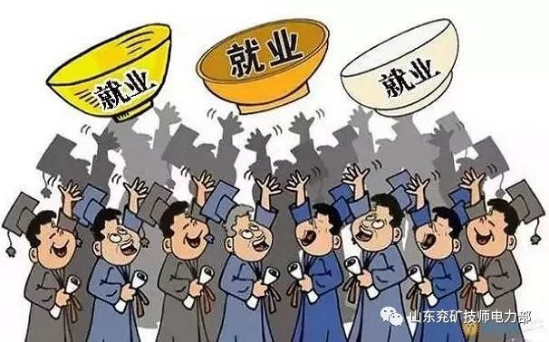 选择山东兖矿技师学院电力部，给孩子一个更美好的未来！！！