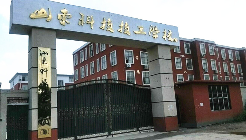 什么是TAFE？山东科技技工学校为你解读一下！