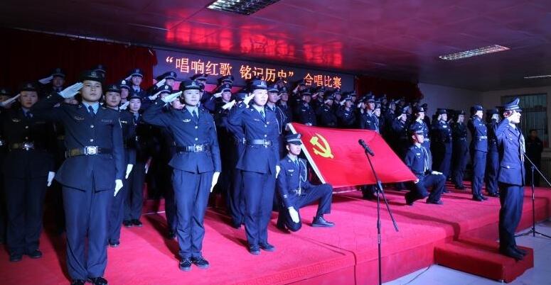 纪念改革开放40周年！山东东营金盾司法学校隆重举行“唱响红歌，铭记历史”合唱比赛