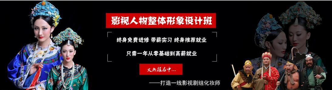 想成为化妆师？威海以琳美容美发学校欢迎你！