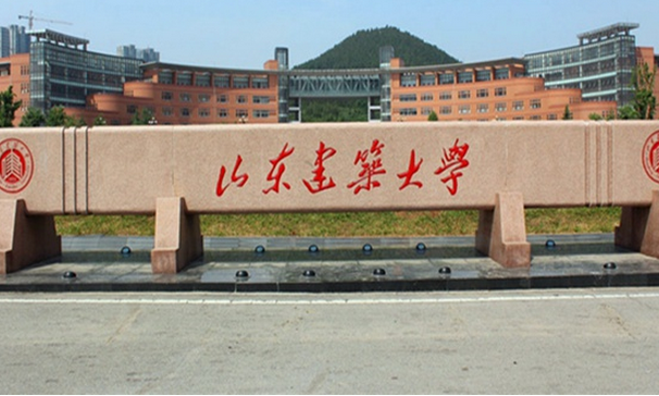 山东建筑大学怎么样 评价排名好不好(10条)