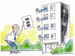 2020年甘肃省物业管理条例实施细则全文