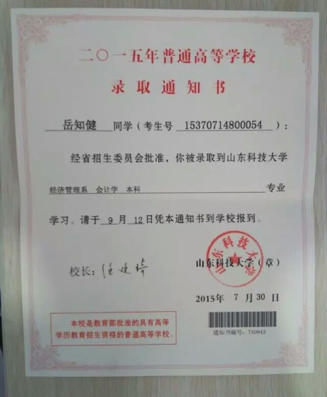 山东省潍坊商业学校春季高考升学班～圆您的大学梦！