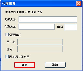 如何设置搜狗浏览器的代理服务器功能