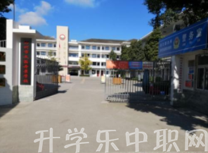 成都石化工业学校