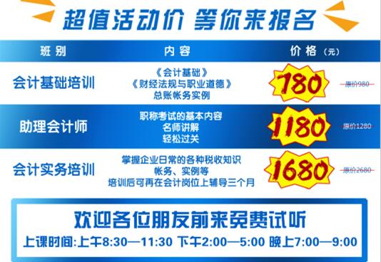 当前，济宁海天电脑学校会计证培训班正在火热报名中！欢迎大家踊跃报名！一直以来，会计行业经久不衰，未来发展将会更好，如果你也想成为一名会计师，如果你也想高薪就业，那就赶紧来了解一下吧！