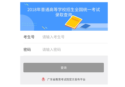 2020年广东高考录取通知书发放时间及邮政快递EMS官网查询