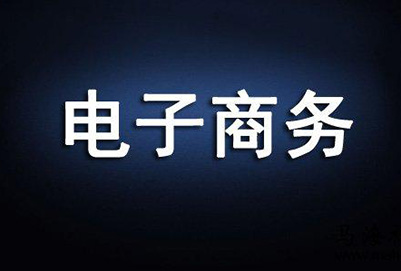 贵阳邮电学校的电子商务就业方向有哪些?